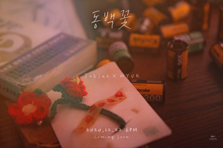 Hyuk 1st Teaser